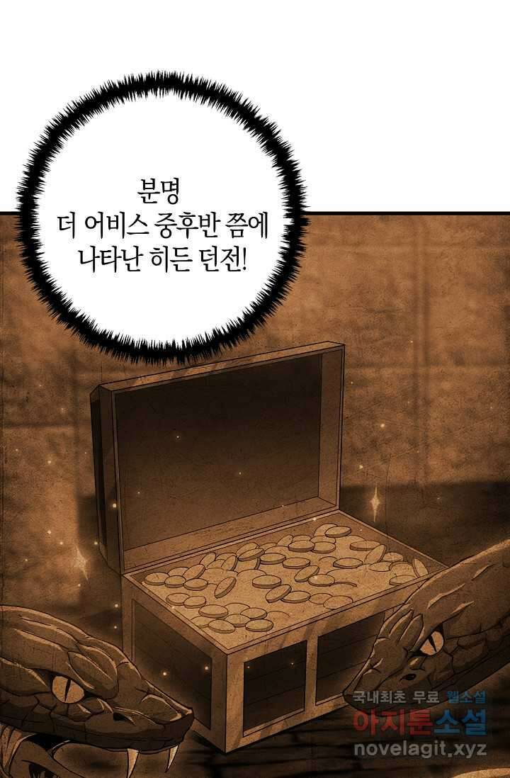 몬스터로 로그인 7화 27