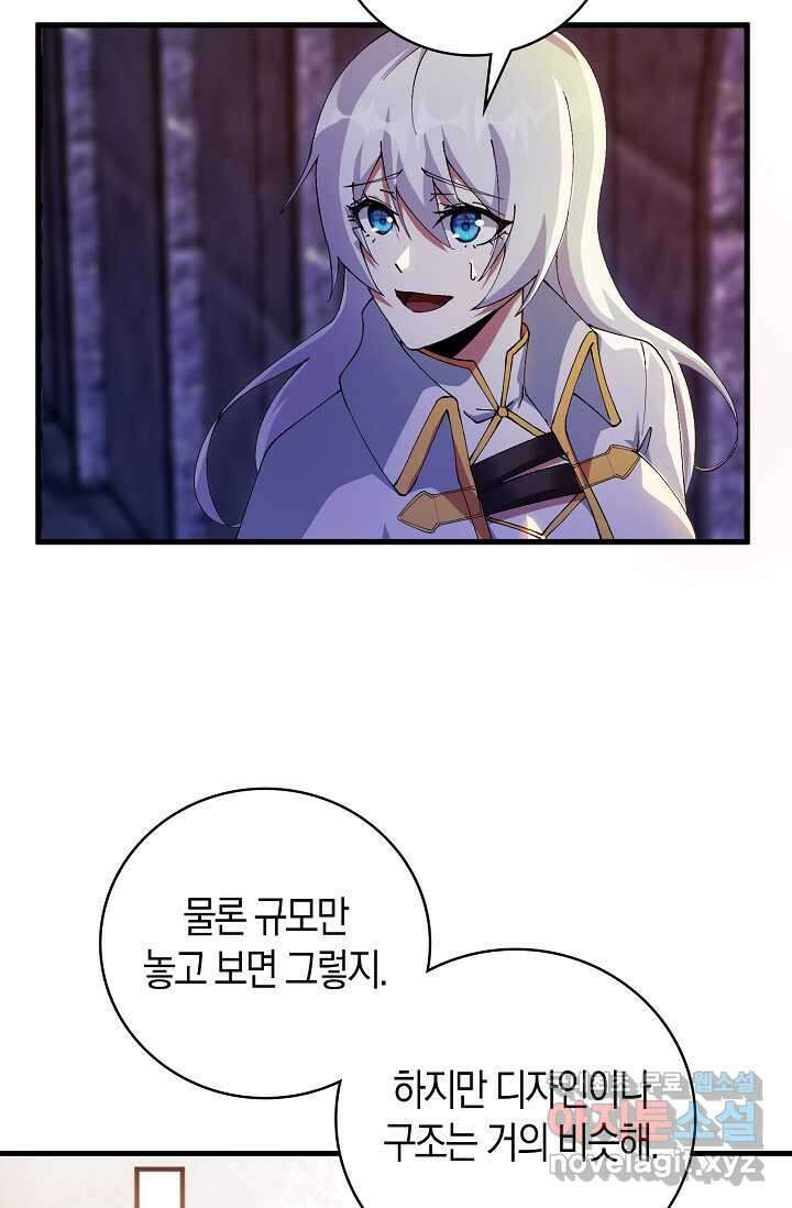 몬스터로 로그인 7화 30