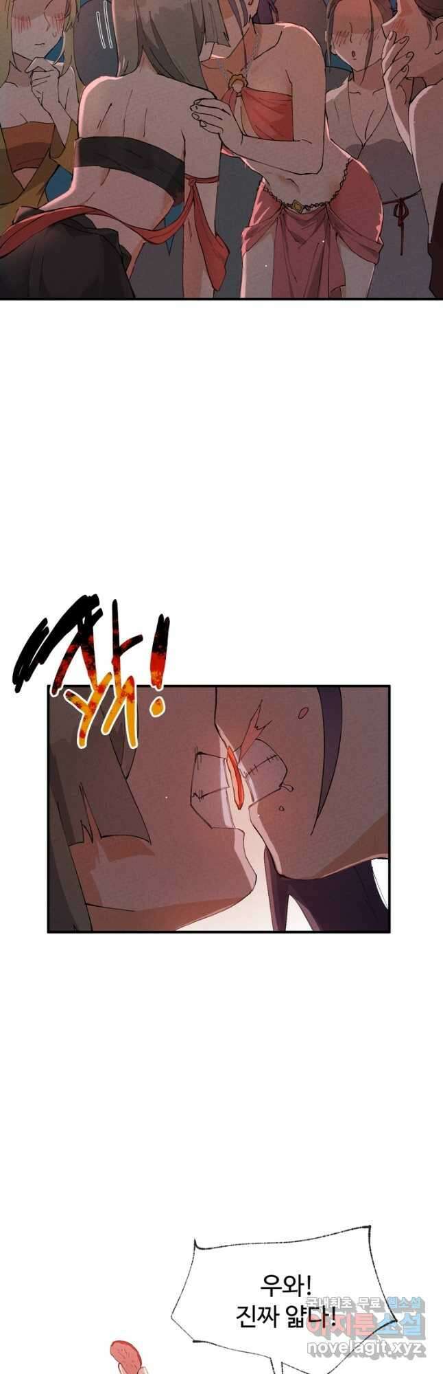 레벨업하기 싫은 영급무사 63화 3