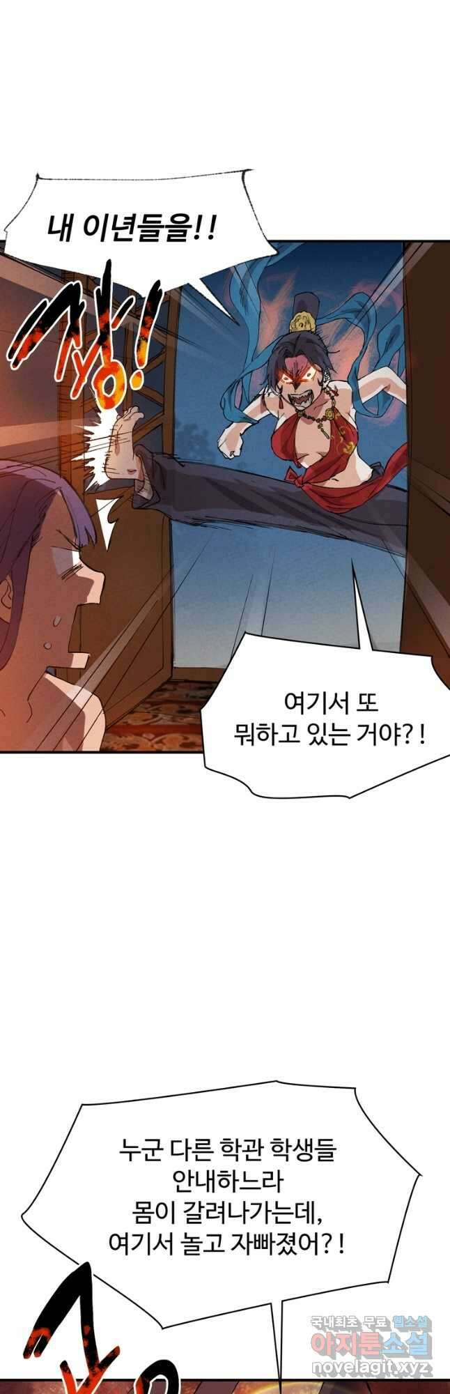 레벨업하기 싫은 영급무사 63화 5