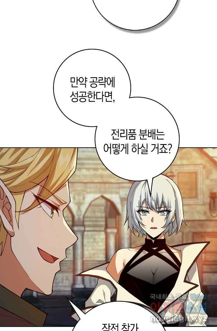 몬스터로 로그인 14화 3
