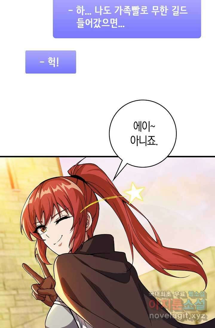 몬스터로 로그인 14화 16