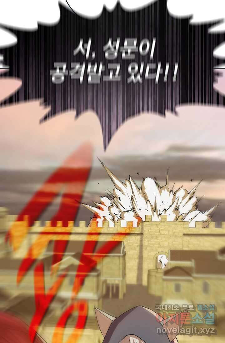 몬스터로 로그인 14화 23
