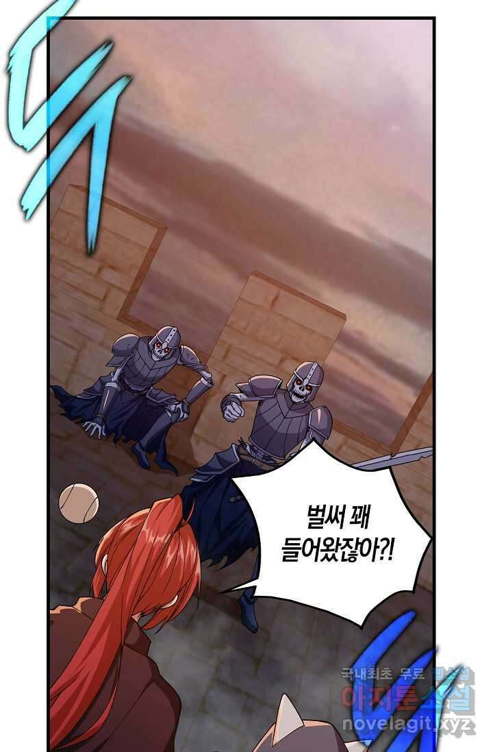 몬스터로 로그인 14화 27