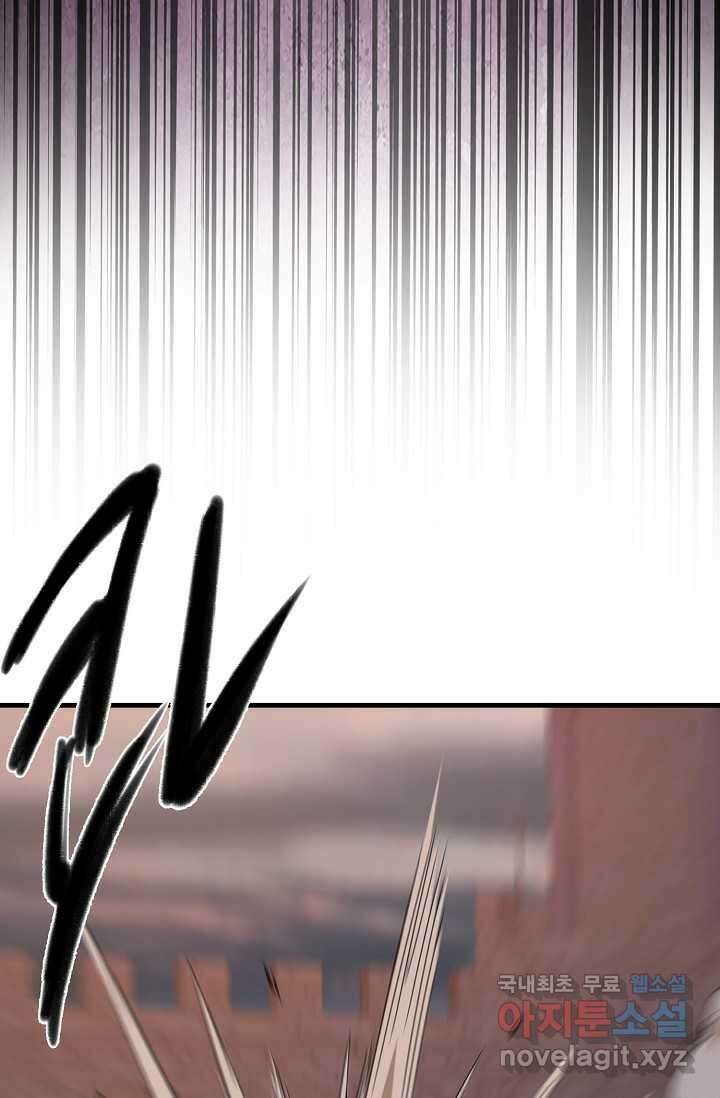 몬스터로 로그인 14화 41