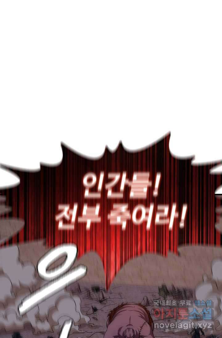 몬스터로 로그인 14화 47
