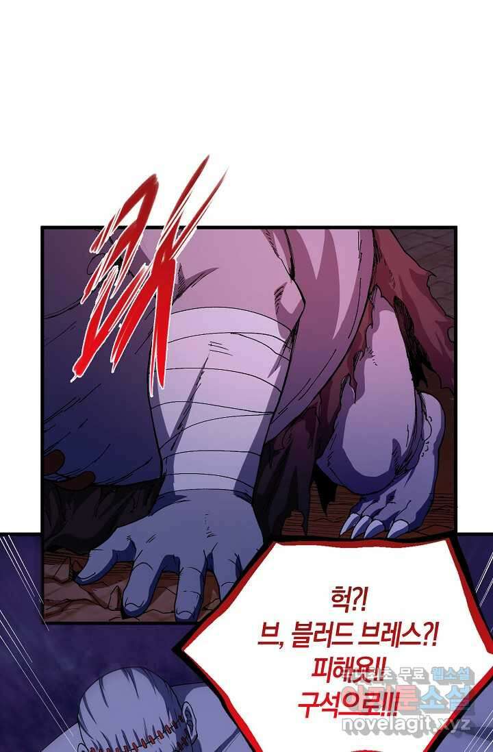 몬스터로 로그인 14화 49