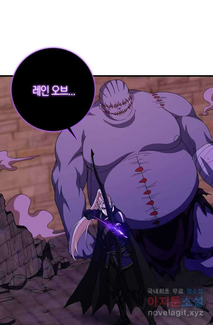 몬스터로 로그인 14화 62