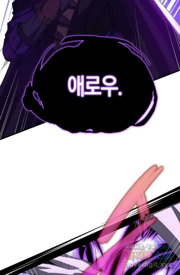 몬스터로 로그인 14화 65