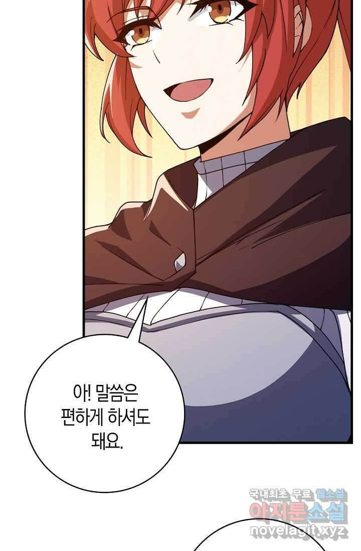 몬스터로 로그인 17화 6