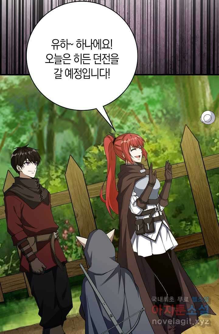 몬스터로 로그인 17화 15