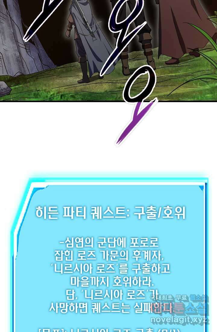 몬스터로 로그인 17화 27