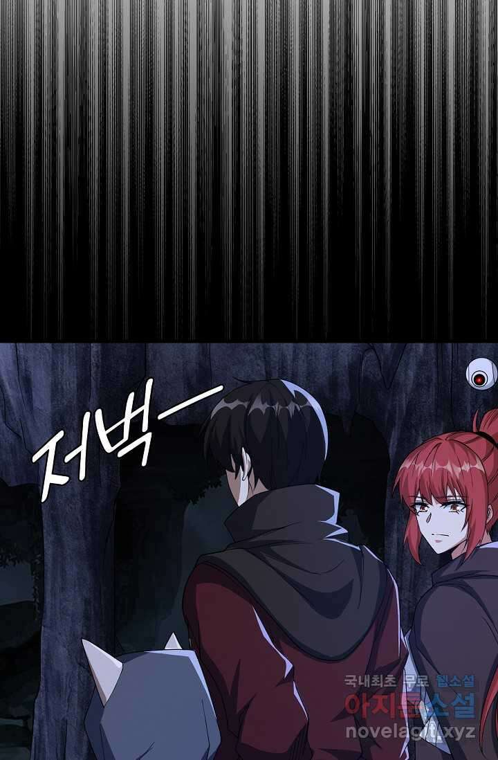 몬스터로 로그인 17화 32