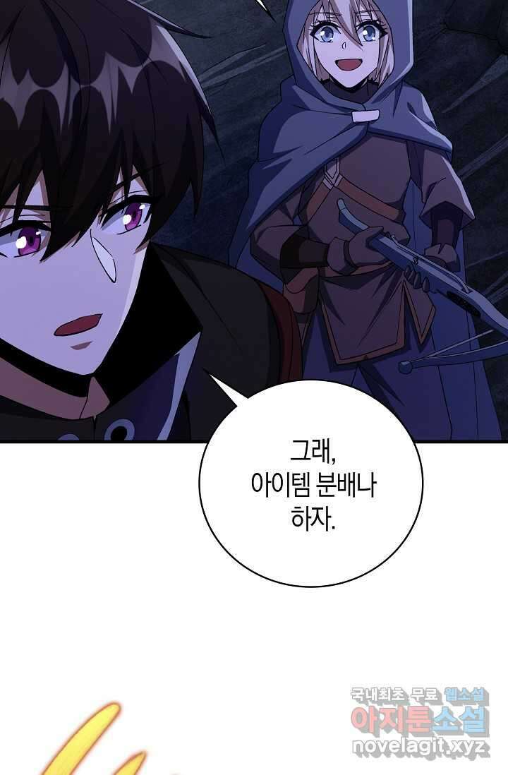 몬스터로 로그인 17화 62