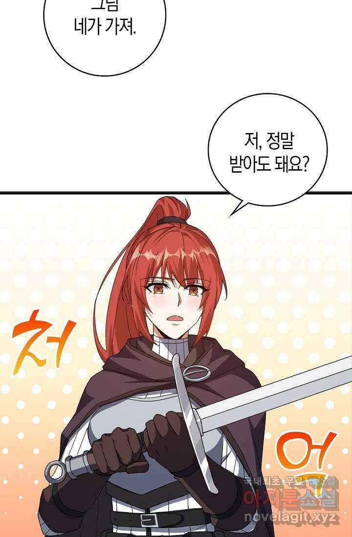 몬스터로 로그인 19화 11