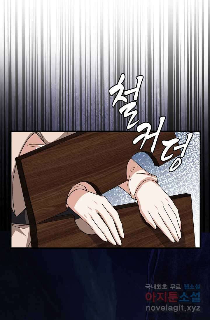 몬스터로 로그인 19화 17