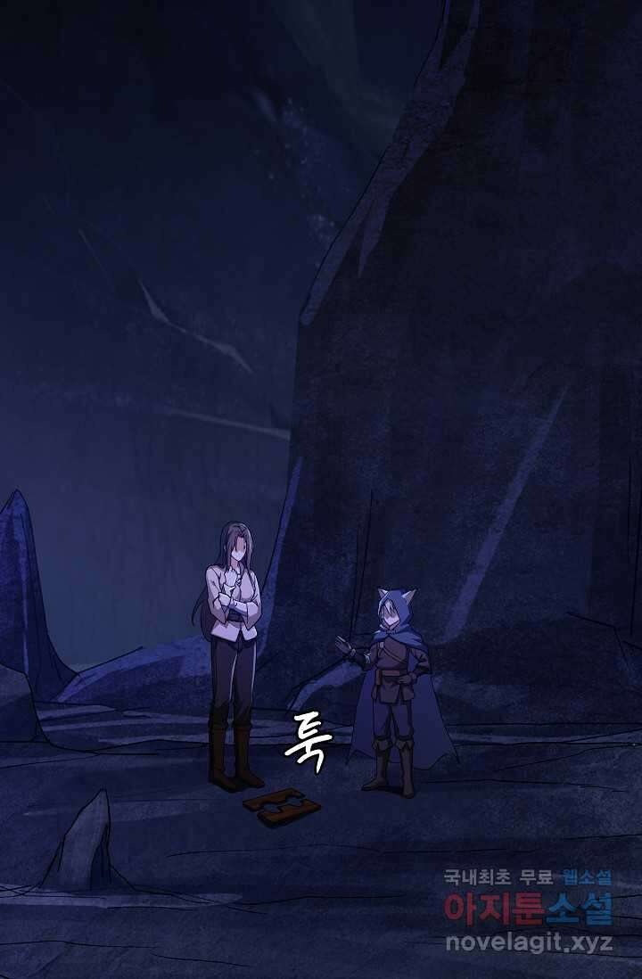 몬스터로 로그인 19화 18