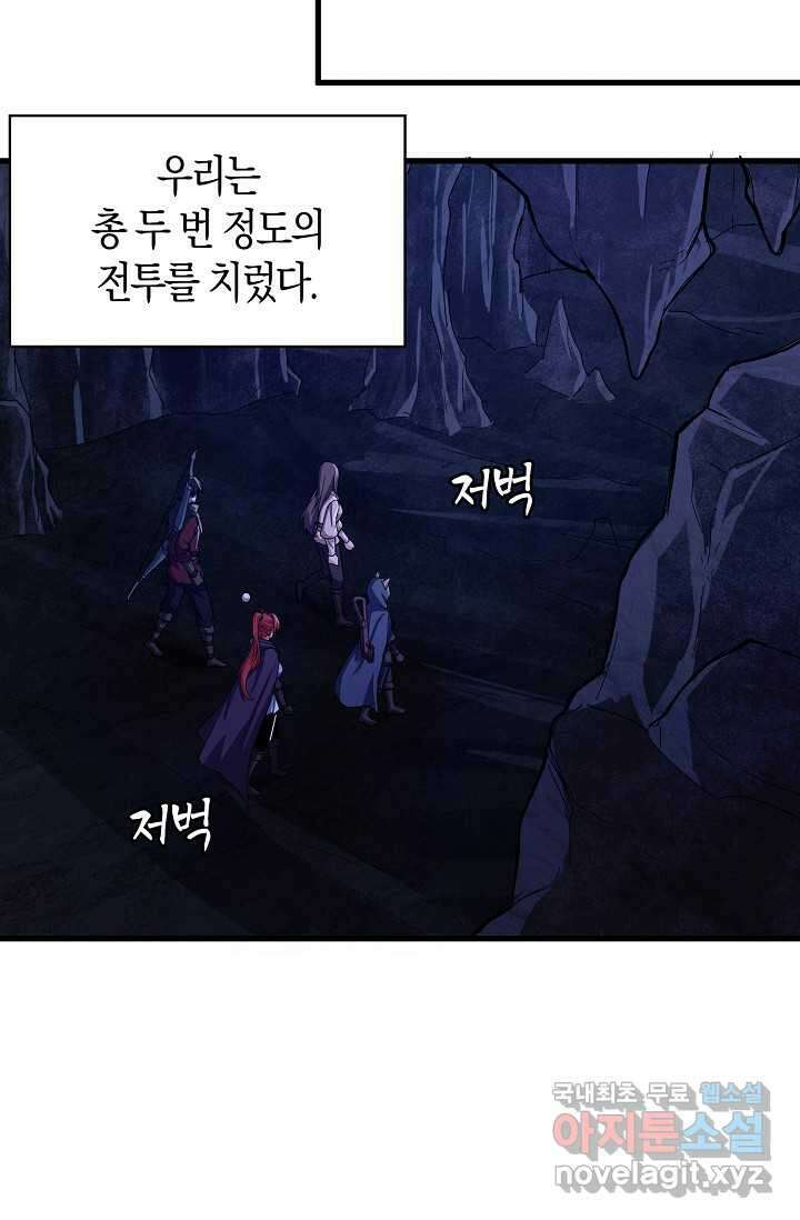 몬스터로 로그인 19화 33