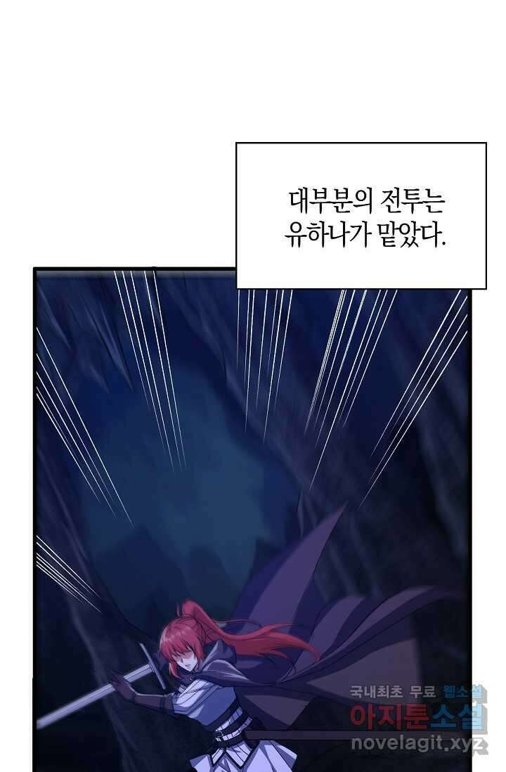 몬스터로 로그인 19화 34