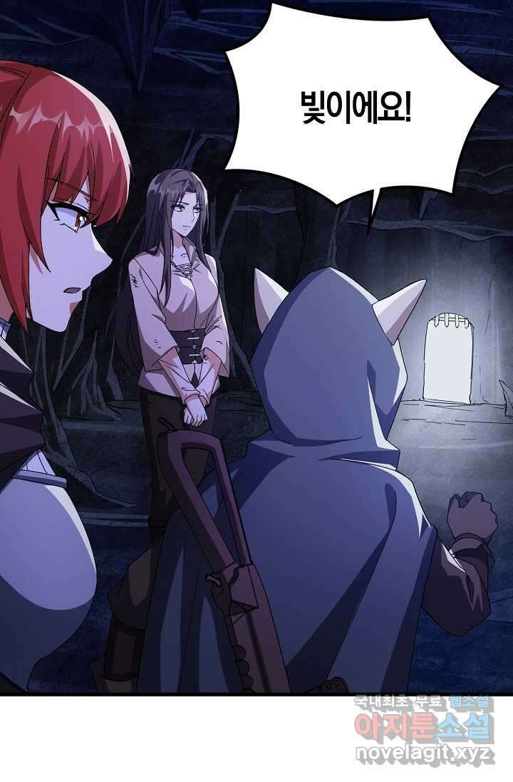몬스터로 로그인 19화 40