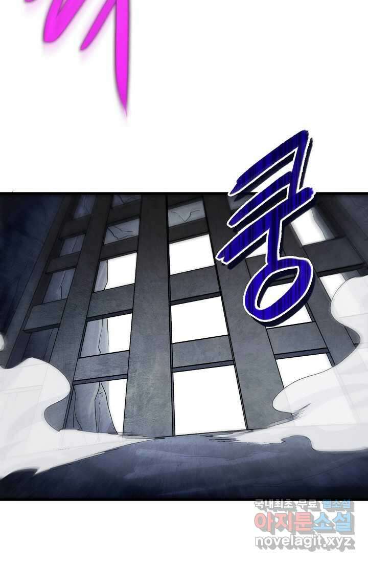 몬스터로 로그인 19화 44