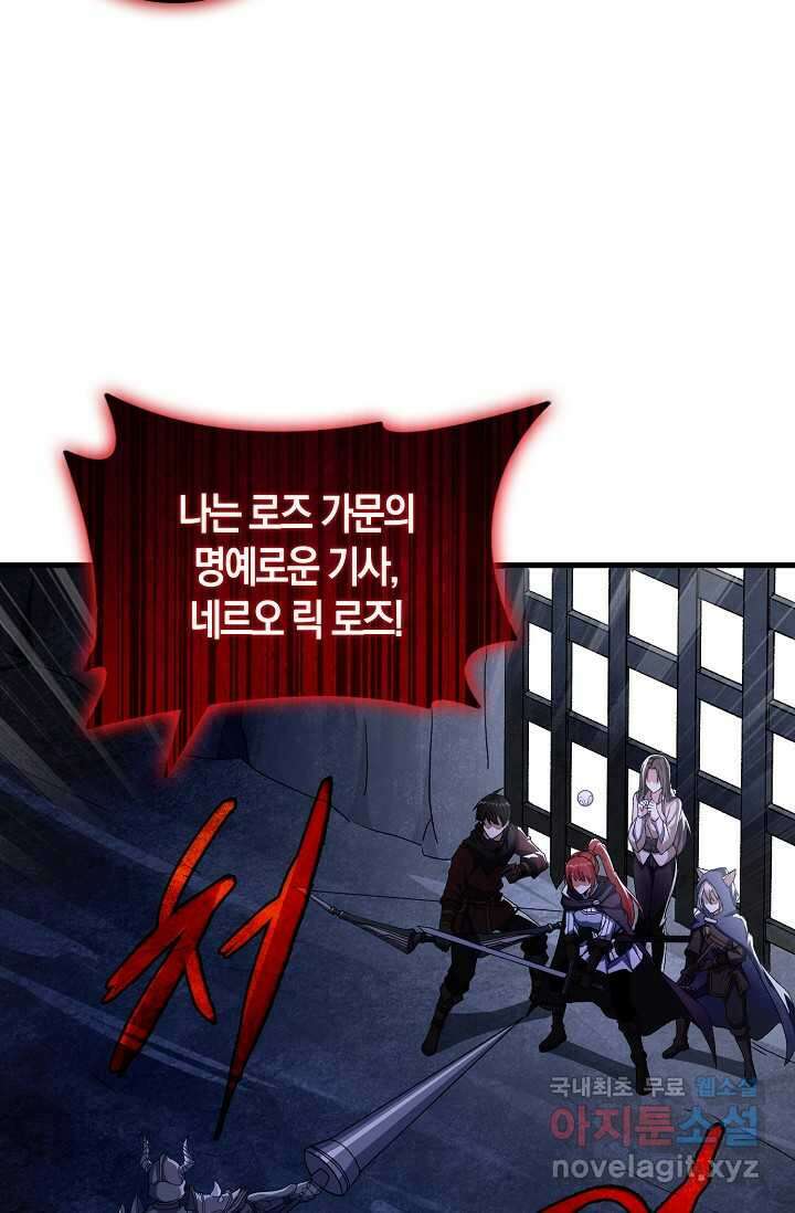 몬스터로 로그인 19화 56
