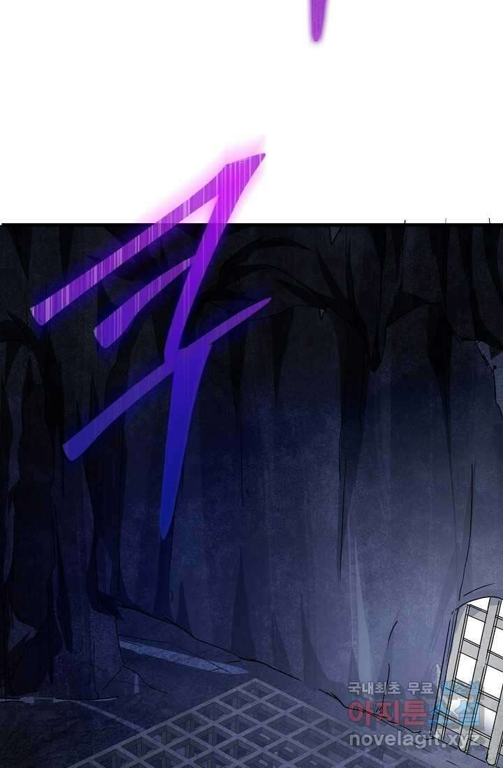 몬스터로 로그인 19화 60