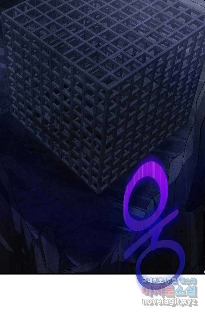 몬스터로 로그인 19화 61