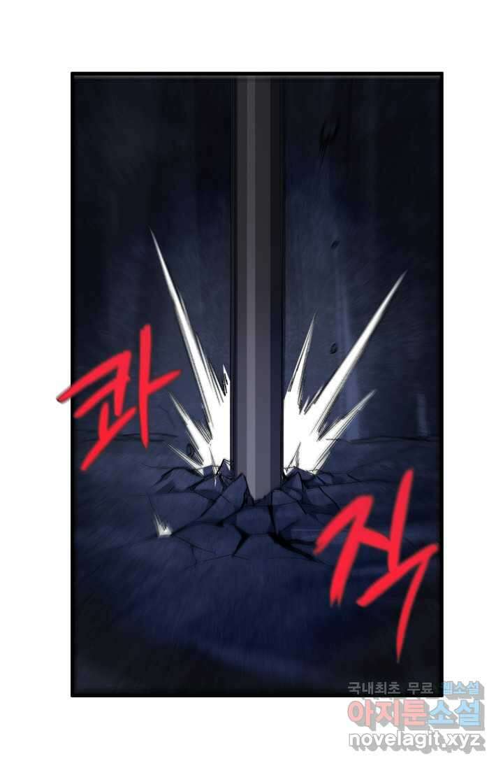 몬스터로 로그인 19화 66
