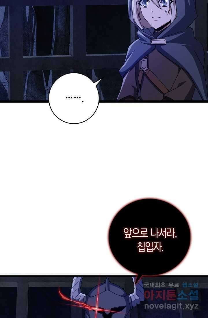 몬스터로 로그인 19화 71