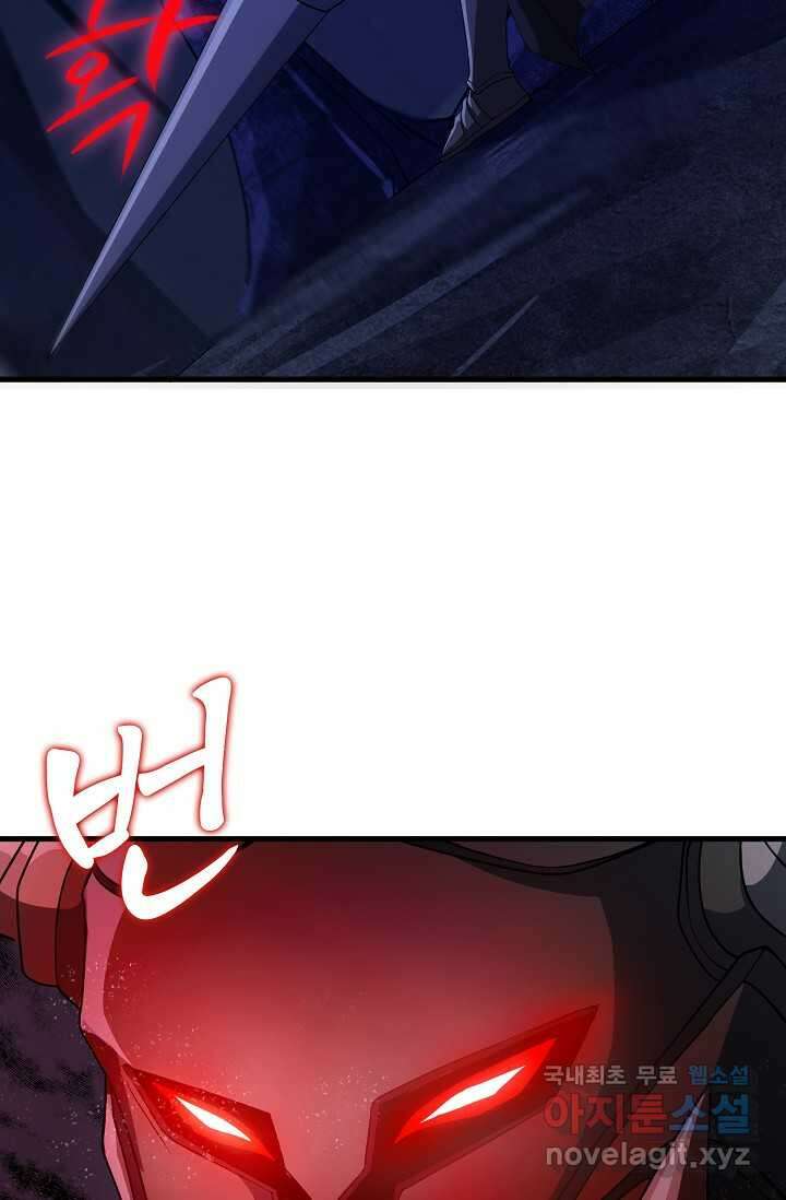 몬스터로 로그인 19화 75