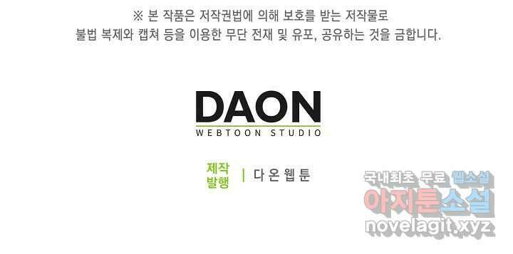 몬스터로 로그인 19화 84