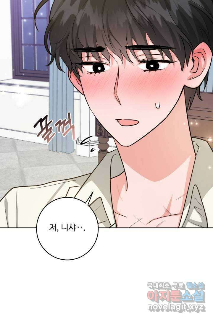 추위타는 북부대공 23화 5