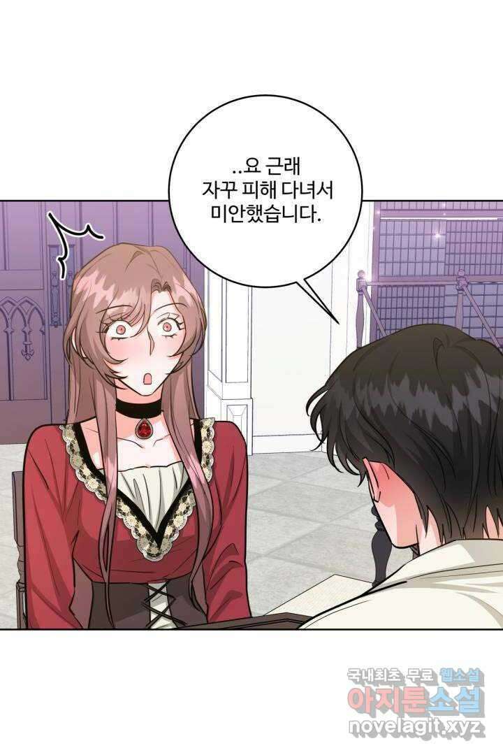 추위타는 북부대공 23화 6