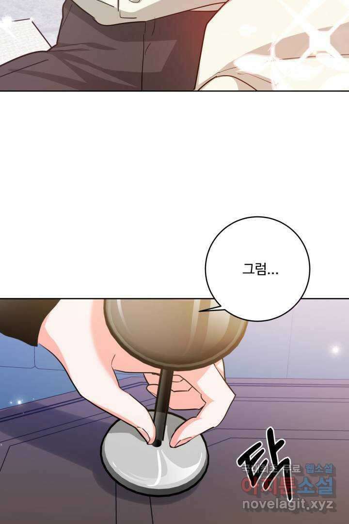 추위타는 북부대공 23화 15