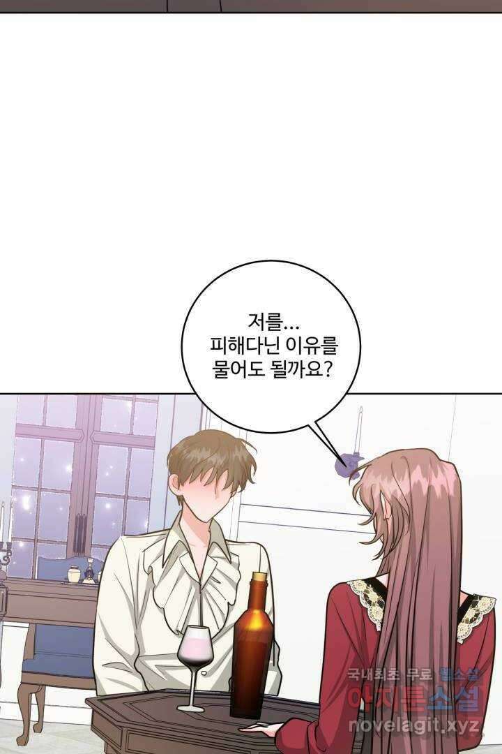 추위타는 북부대공 23화 16