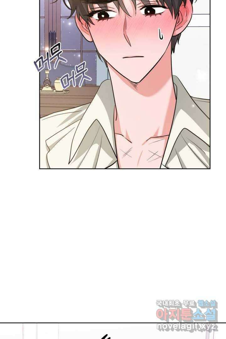 추위타는 북부대공 23화 18