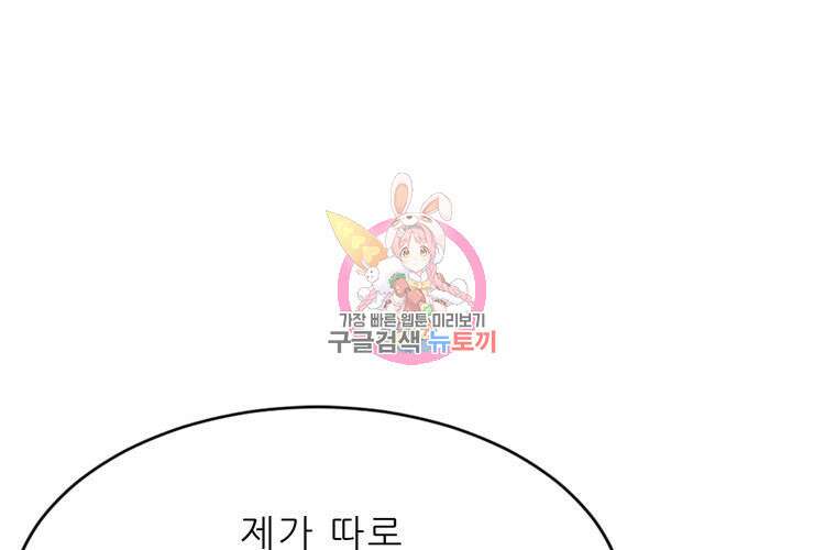 난가기연 126화 1