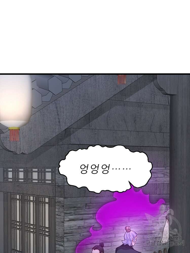 난가기연 126화 9