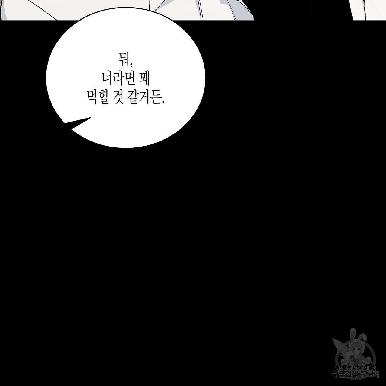 Blaze Out 26화 6