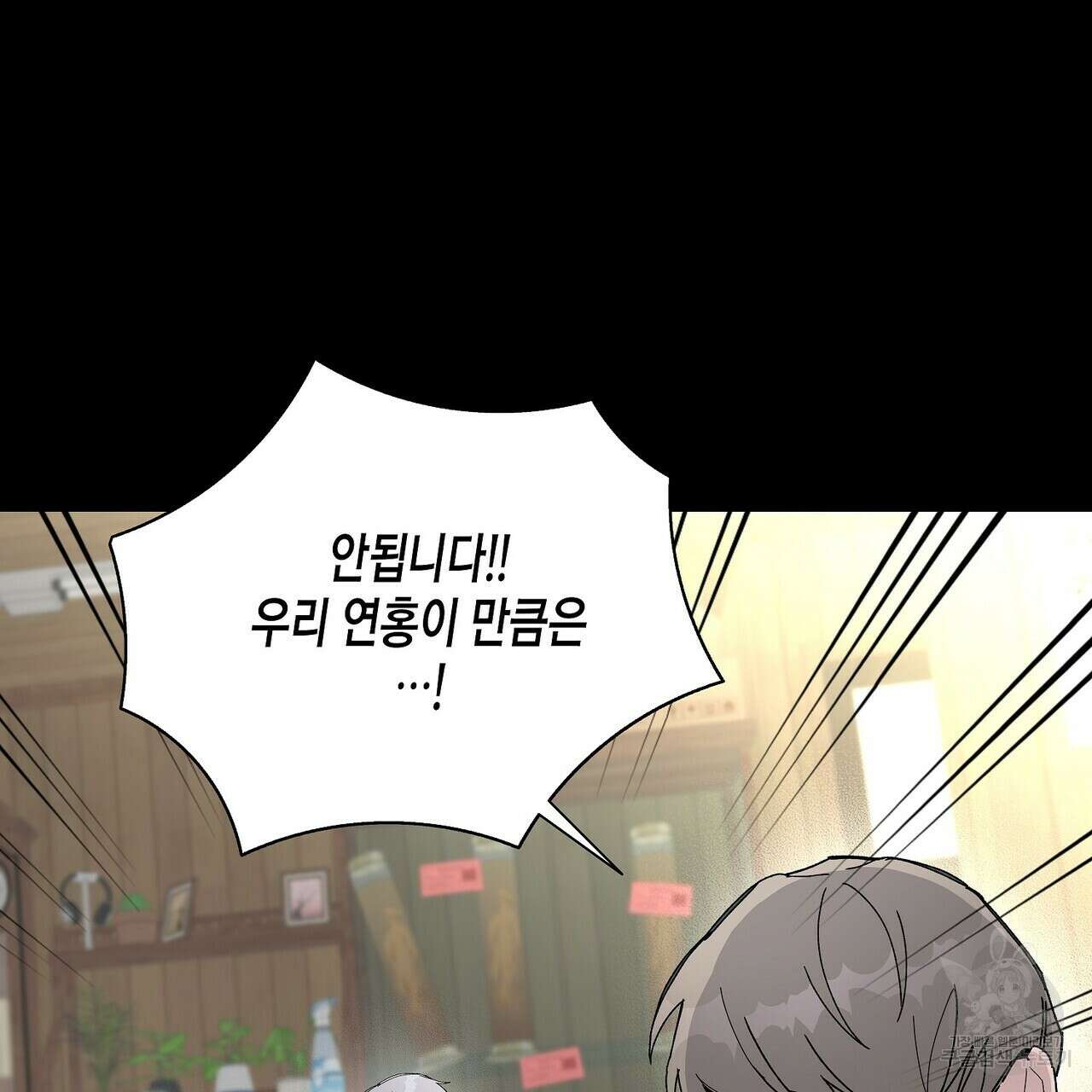Blaze Out 26화 9