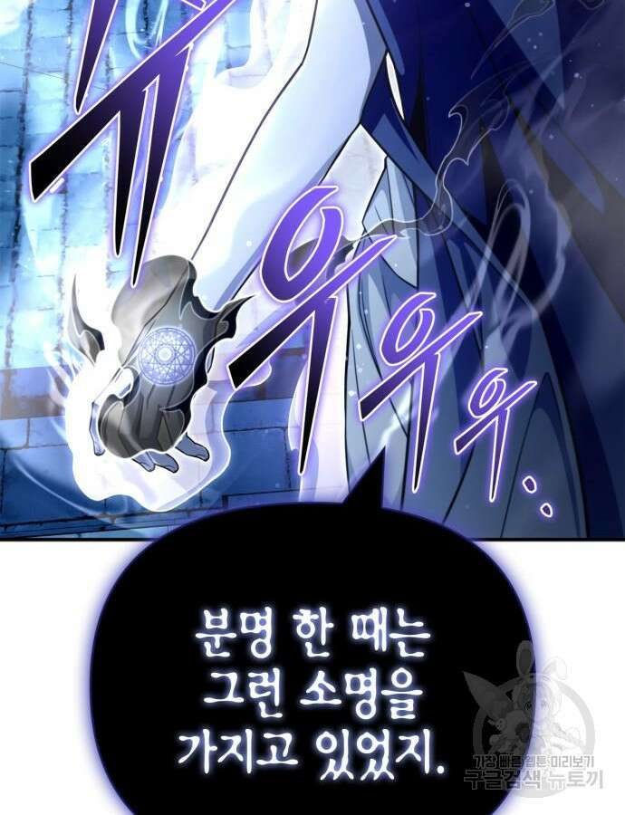 초인의 게임 61화 4