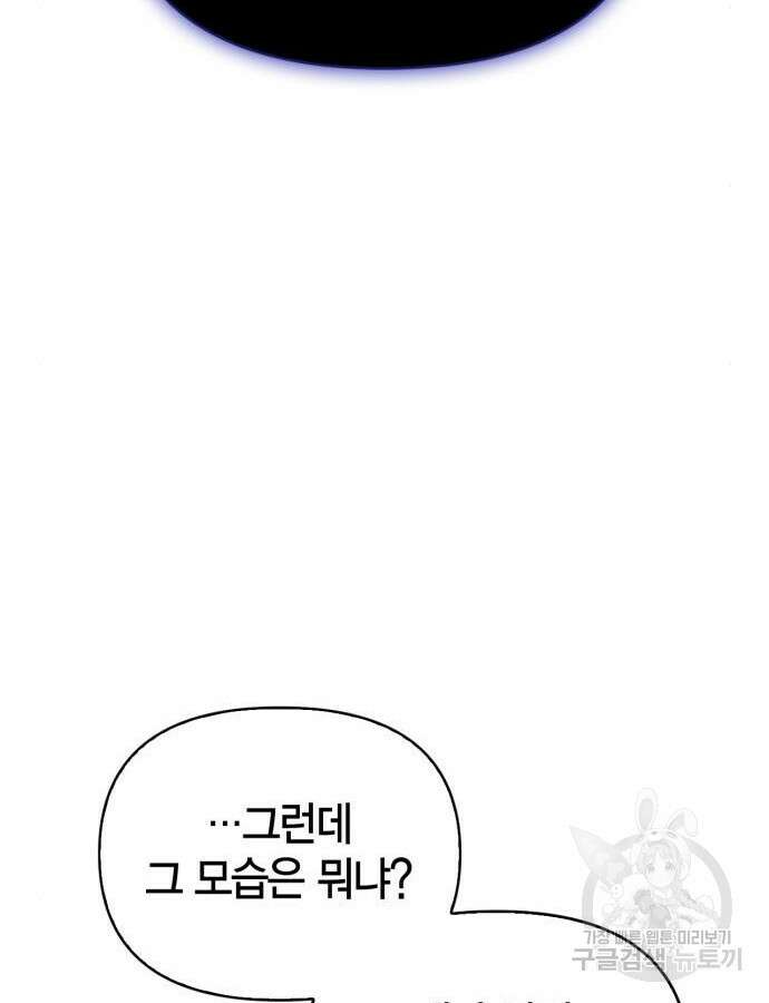 초인의 게임 61화 5