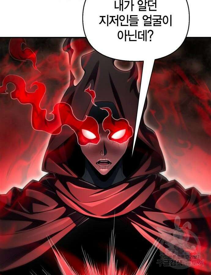 초인의 게임 61화 6