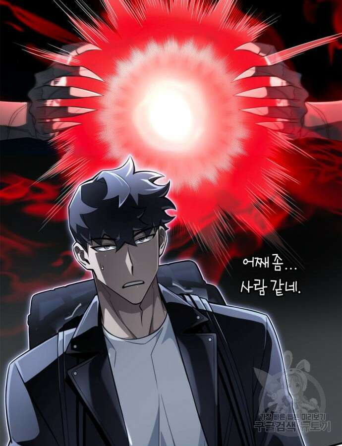 초인의 게임 61화 7