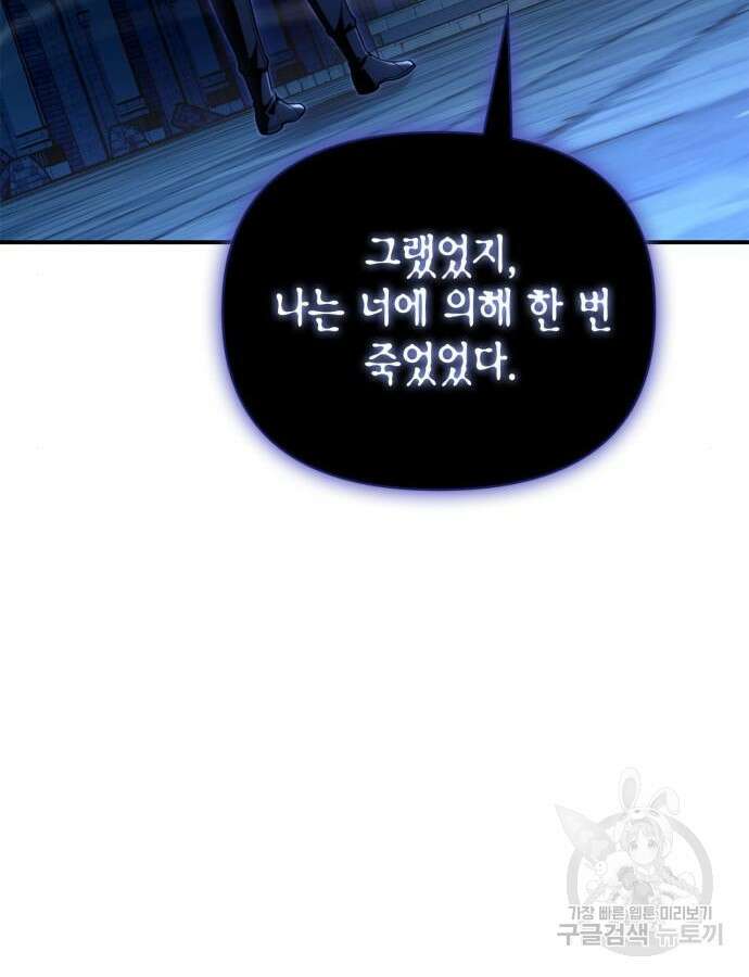 초인의 게임 61화 13