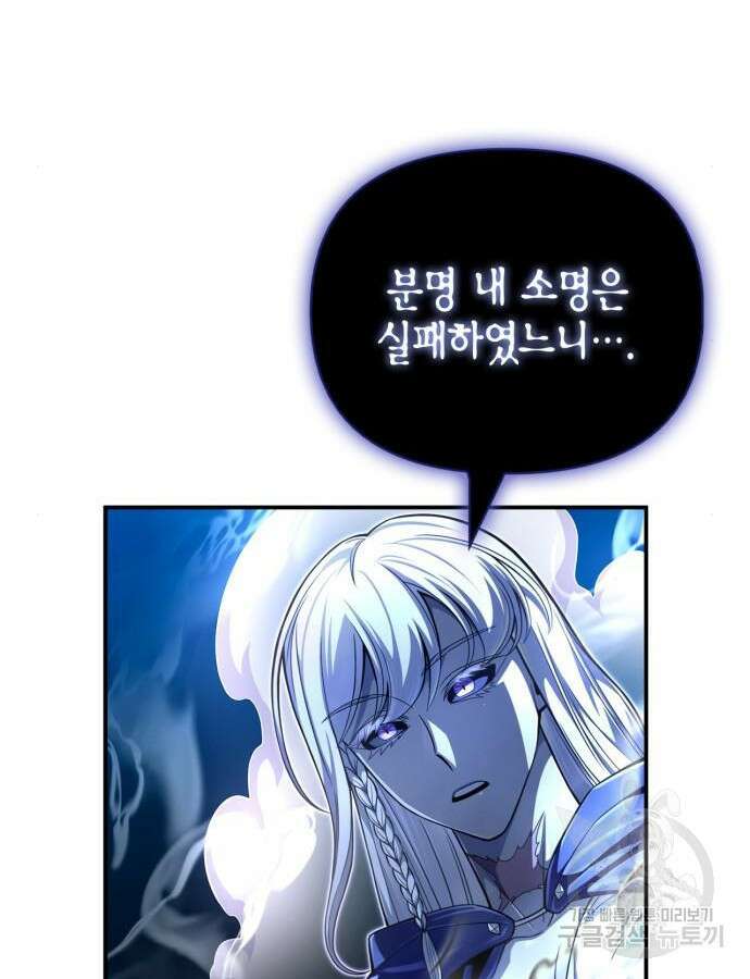 초인의 게임 61화 14