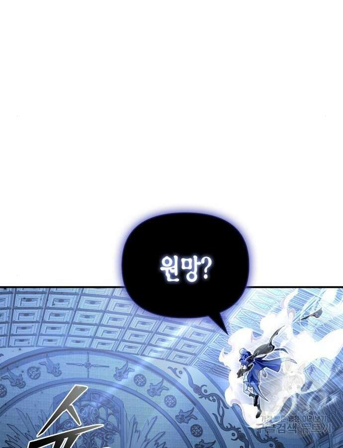 초인의 게임 61화 18