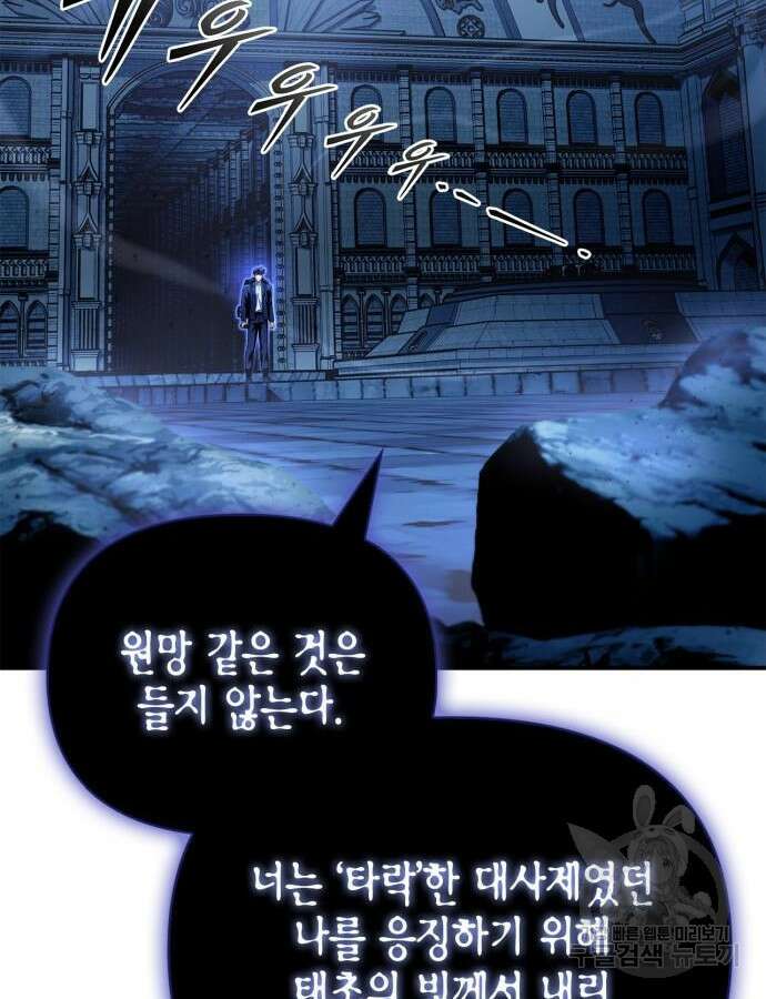 초인의 게임 61화 19