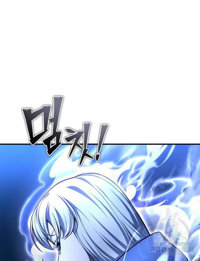 초인의 게임 61화 23
